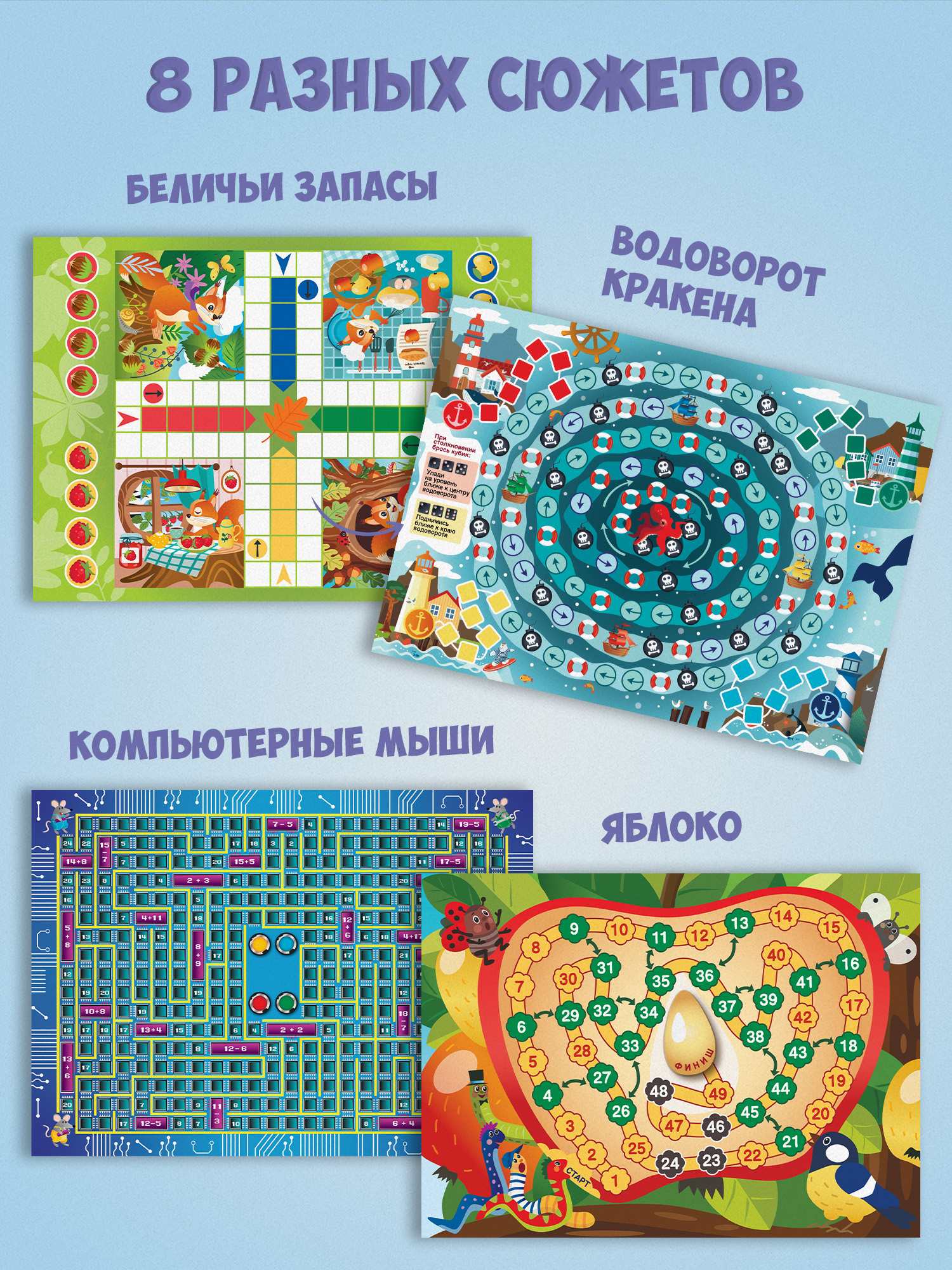 Настольная игра Дрофа-Медиа Ходилки Кинь-Двинь! - фото 5