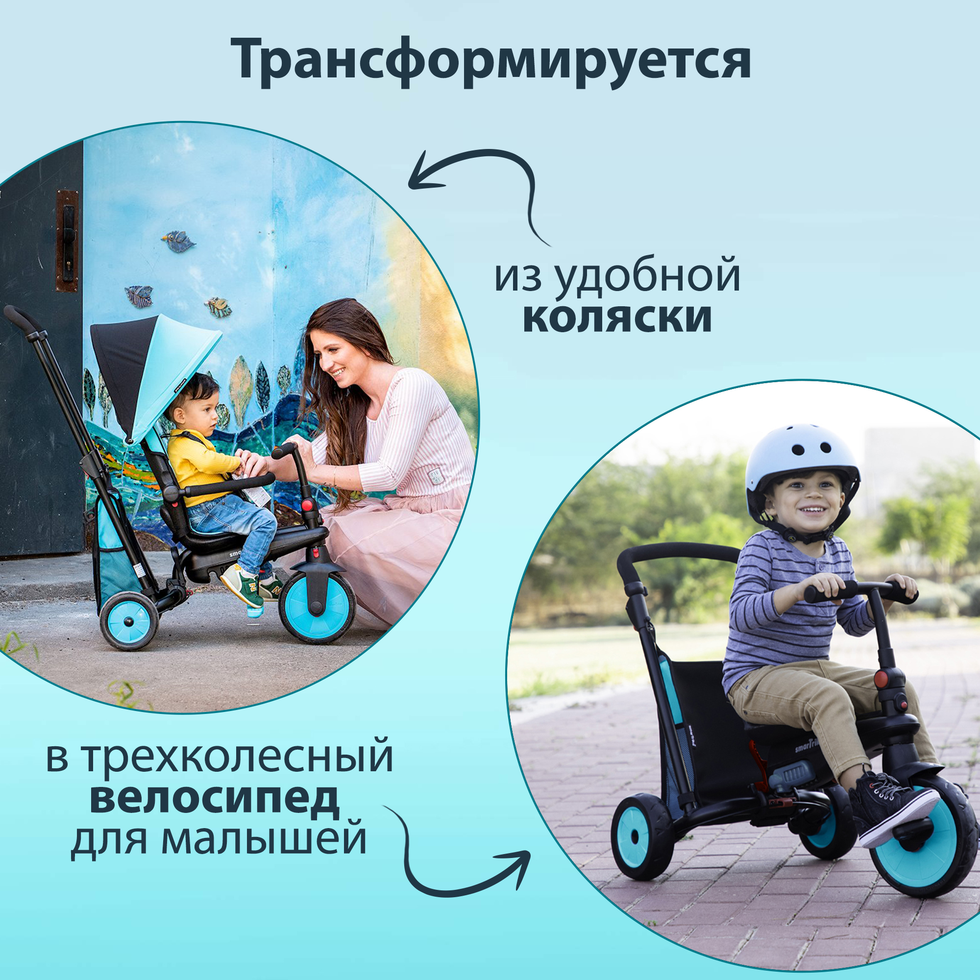 Трехколесный велосипед SmarTrike - фото 3