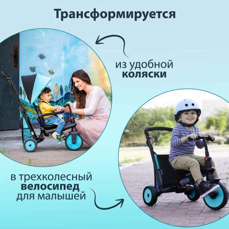 Трехколесный велосипед SmarTrike