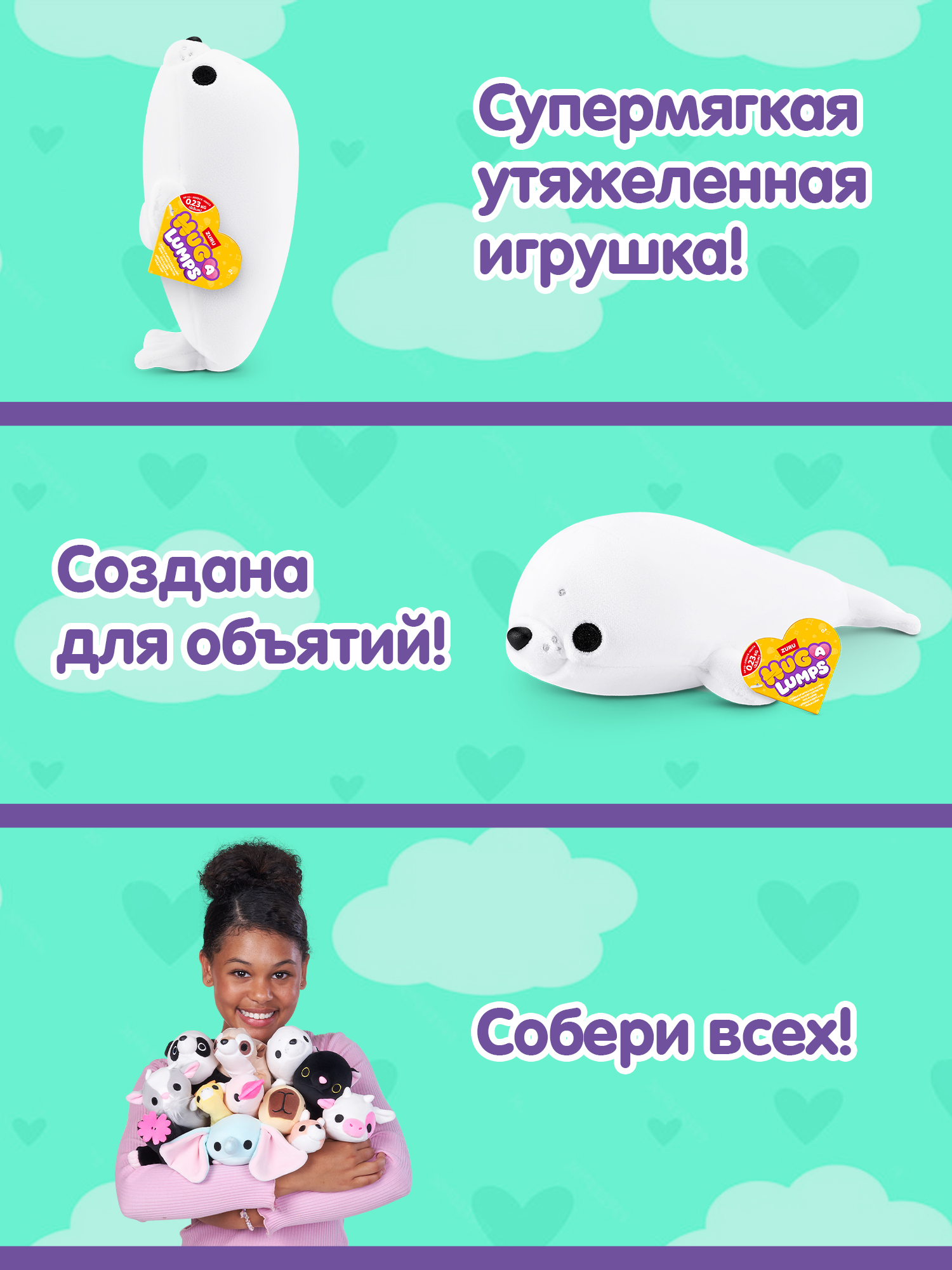 Мягкая игрушка Zuru HUG A LUMPS тюлень Сэнди 9 см - фото 3