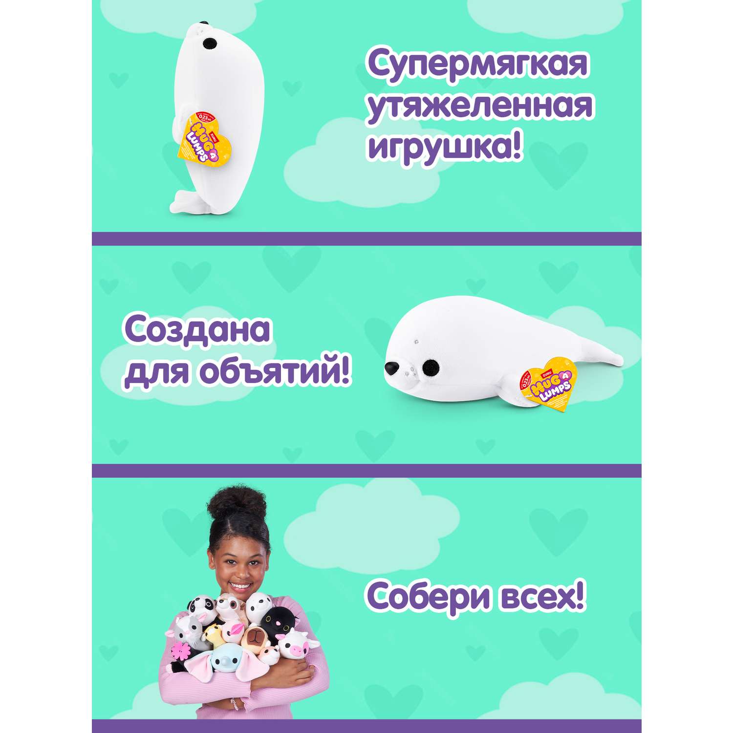 Мягкая игрушка Zuru HUG A LUMPS тюлень Сэнди 9 см - фото 3