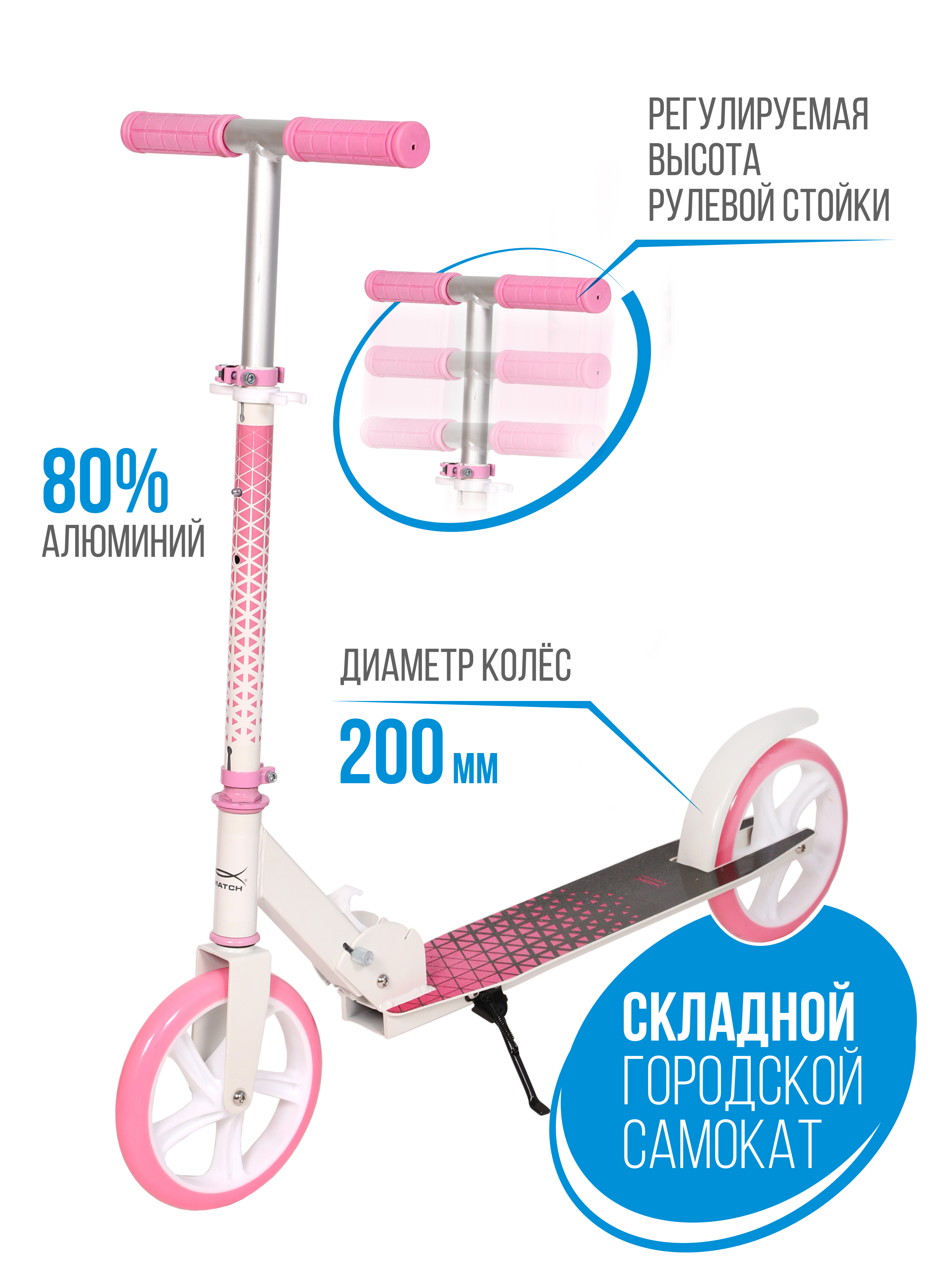 Самокат X-Match двухколесный - фото 4