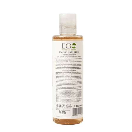 Тоник Ecolatier 200 мл
