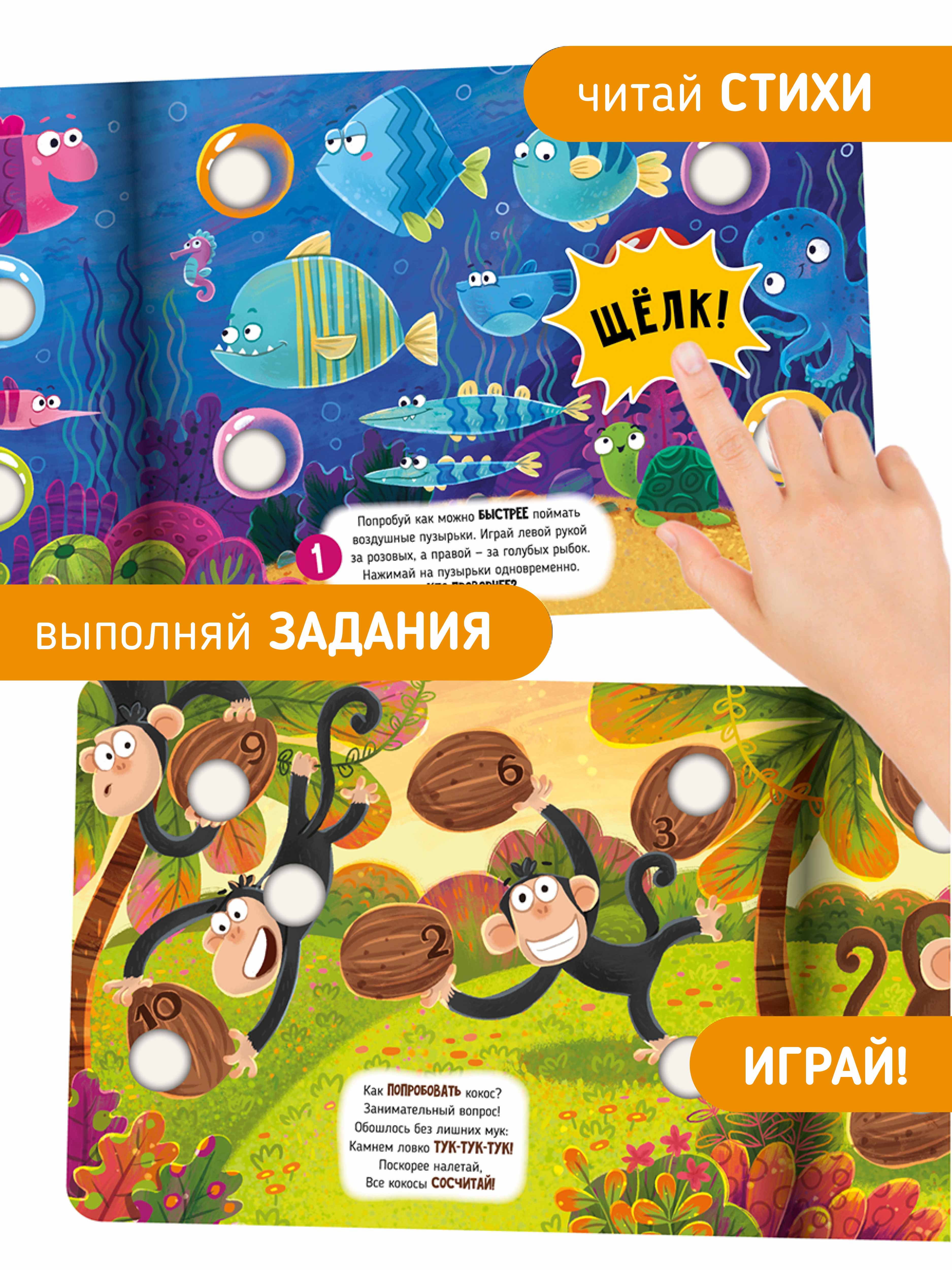 Тактильная развивающая книга Счастье внутри Поп ит Веселые пупырышки Животные - фото 2