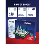 Конструктор Легионер Казань с движущимся поездом 458 дет.