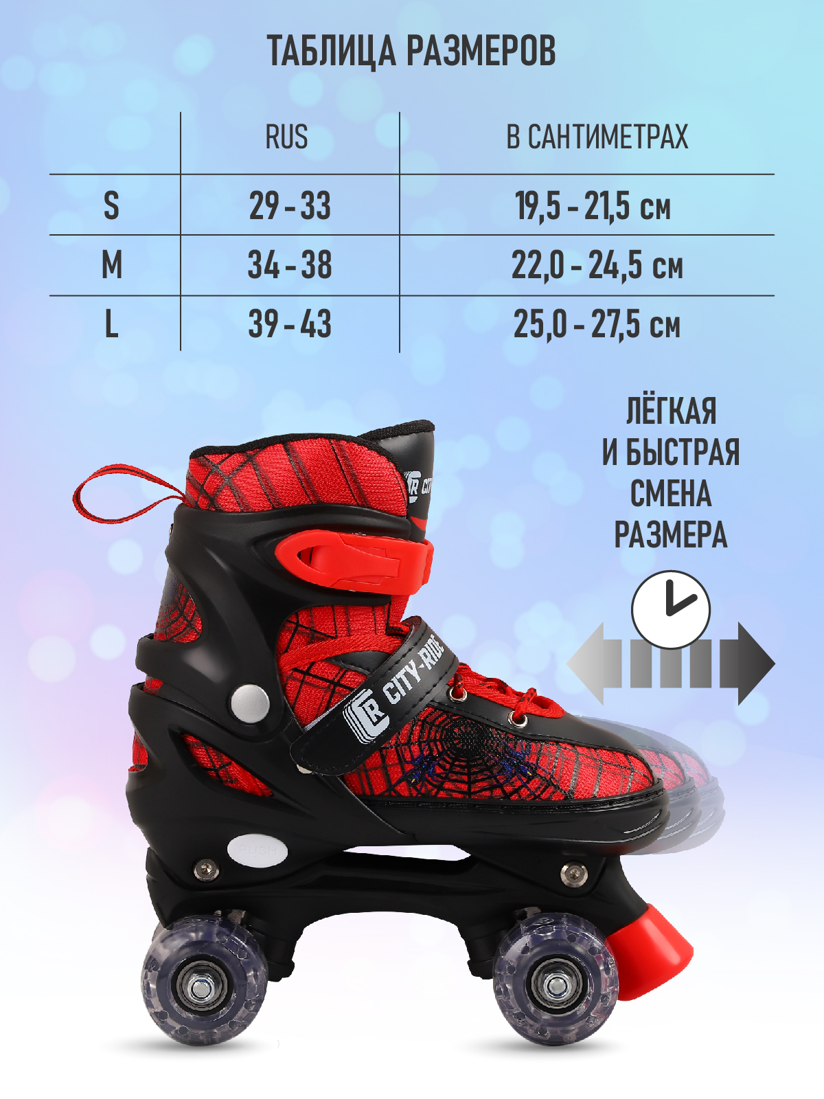 Роликовые коньки CITYRIDE M 34-37 - фото 3
