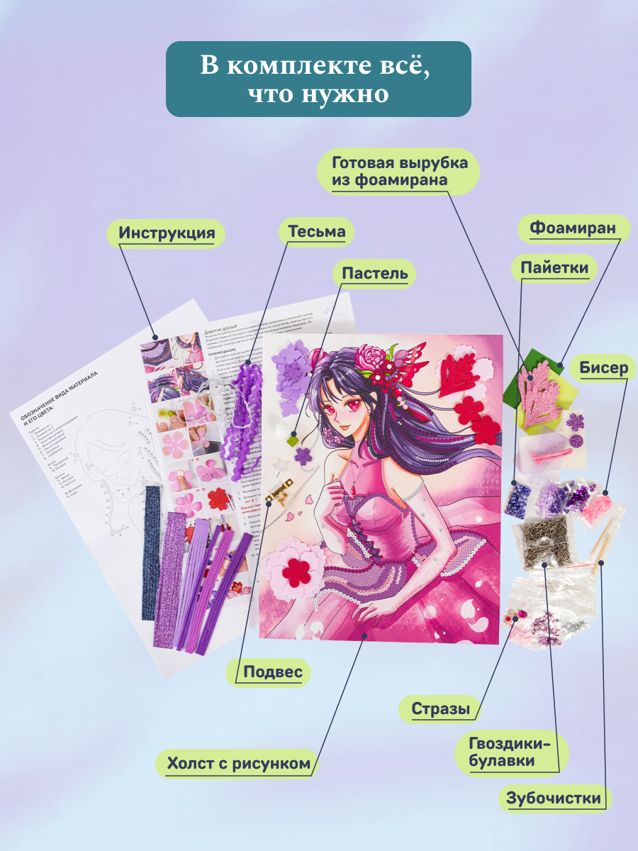 Картина из страз Волшебная мастерская Дыхание ветра - фото 2