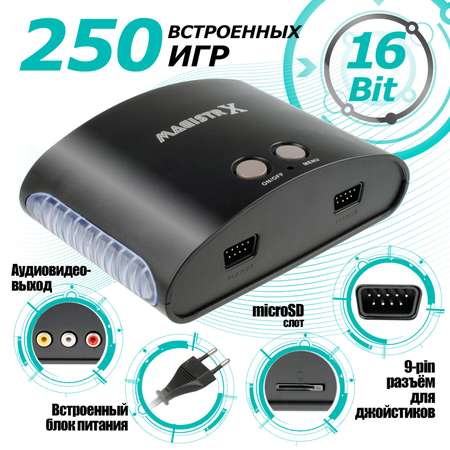Игровая приставка SEGA Magistr Drive 16Bit 250 игр