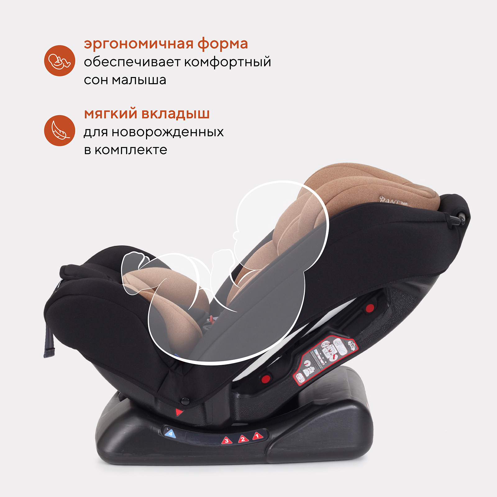 Автокресло Rant Basic Unity Beige 0+/1/2/3 (0-36 кг) - фото 7