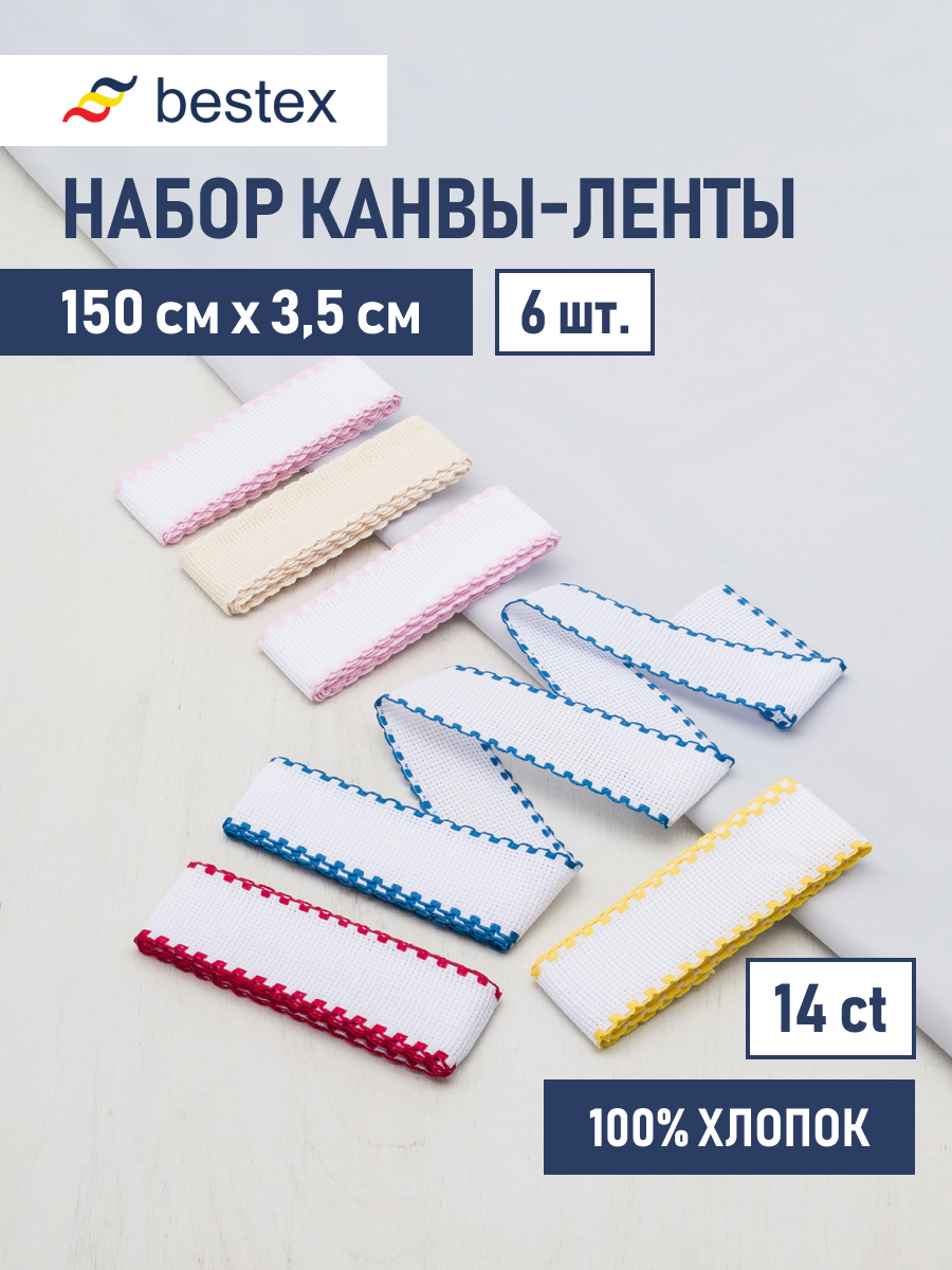Набор для творчества Bestex - фото 1