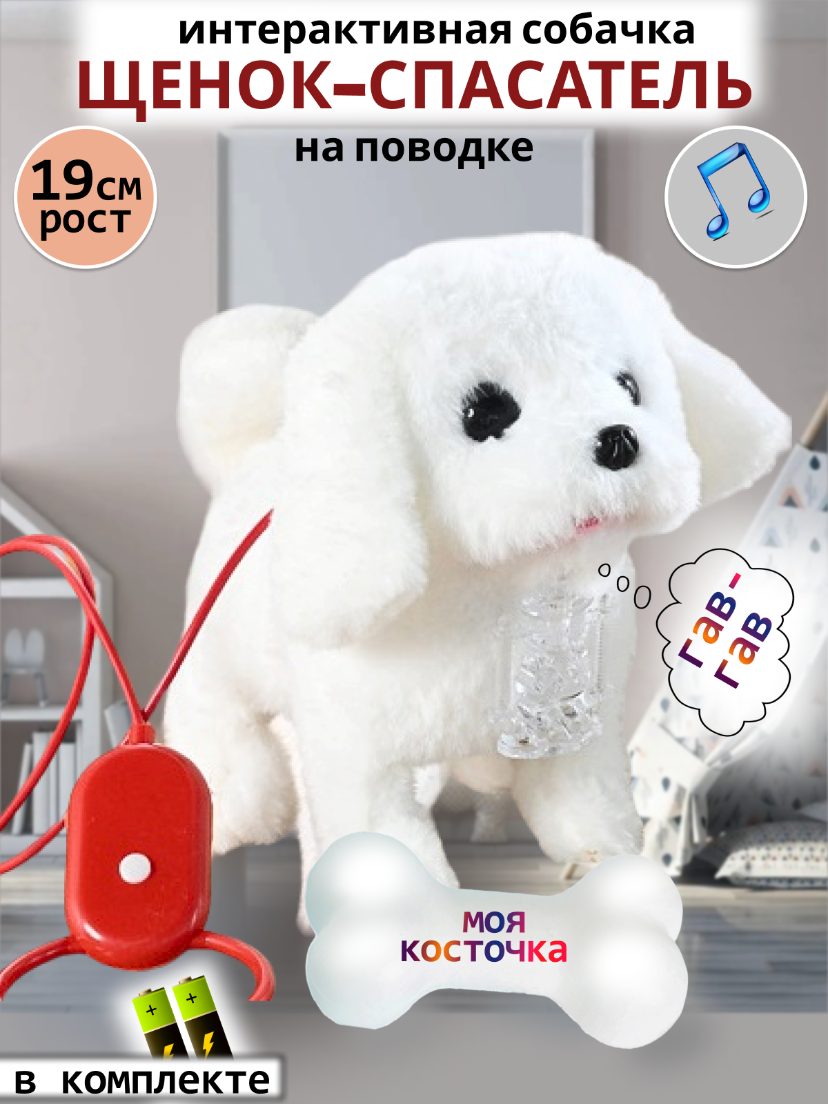 Мягкая игрушка FAVORITSTAR DESIGN собачка 19 см - фото 1