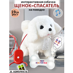 Мягкая игрушка FAVORITSTAR DESIGN собачка 19 см