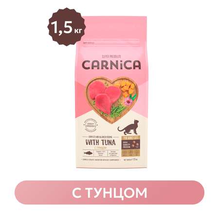 Корм для кошек Carnica 1,5кг с тунцом сухой