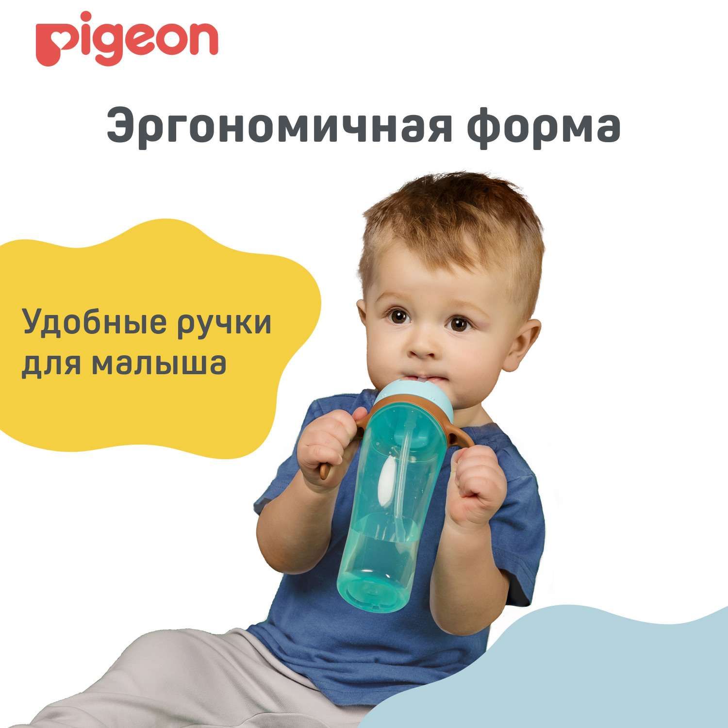 Поильник Pigeon 330 мл - фото 2