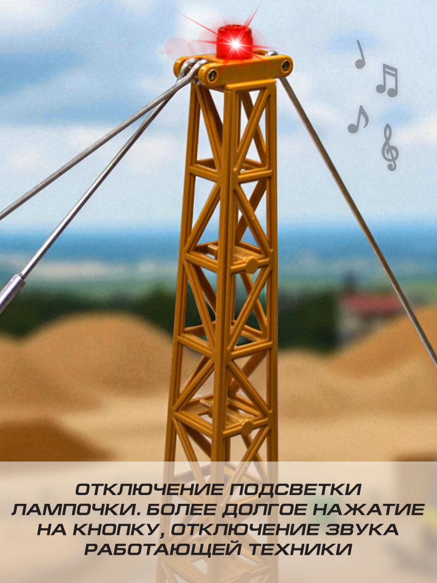 Подъемный кран РУ Veld Co 1:10 - фото 6