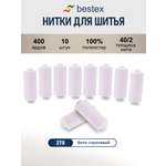 Нитки для шитья 40/2 Bestex 10шт цв 278