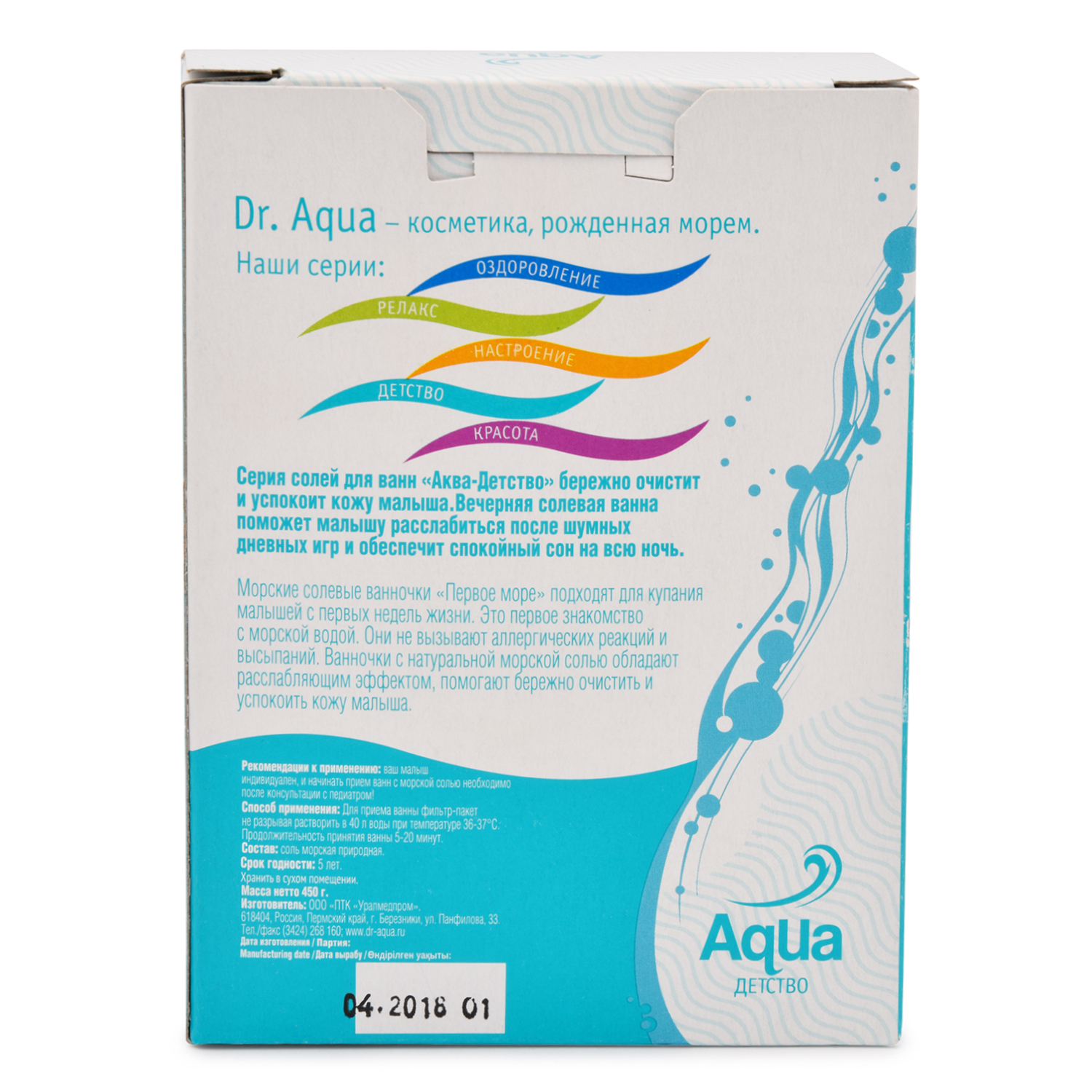 Соль для ванн Dr.Agua - фото 2