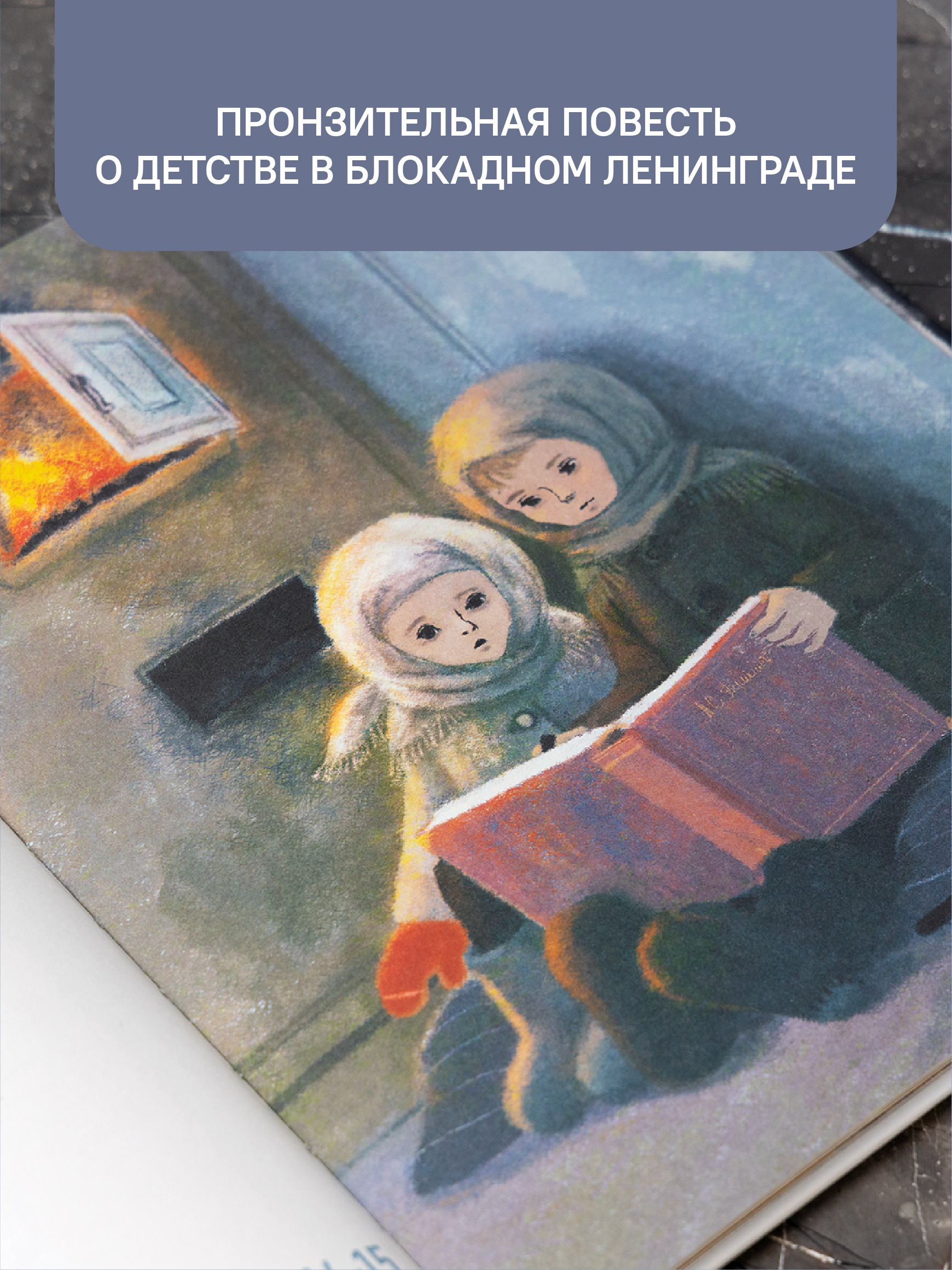 У Леки большие щеки Никея Военная проза для детей - фото 2
