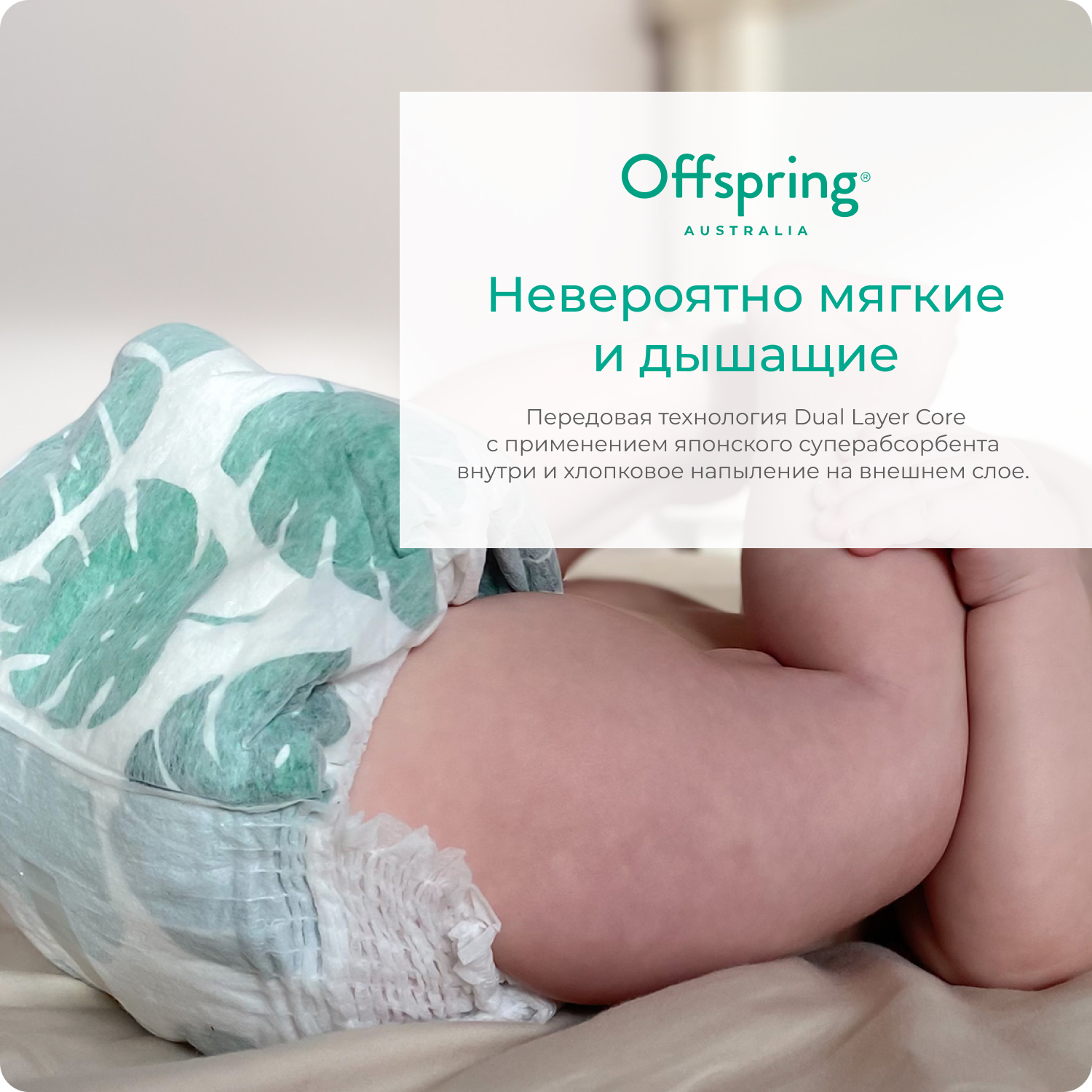 Трусики Offspring L (9-14 кг) 36 шт. - фото 8