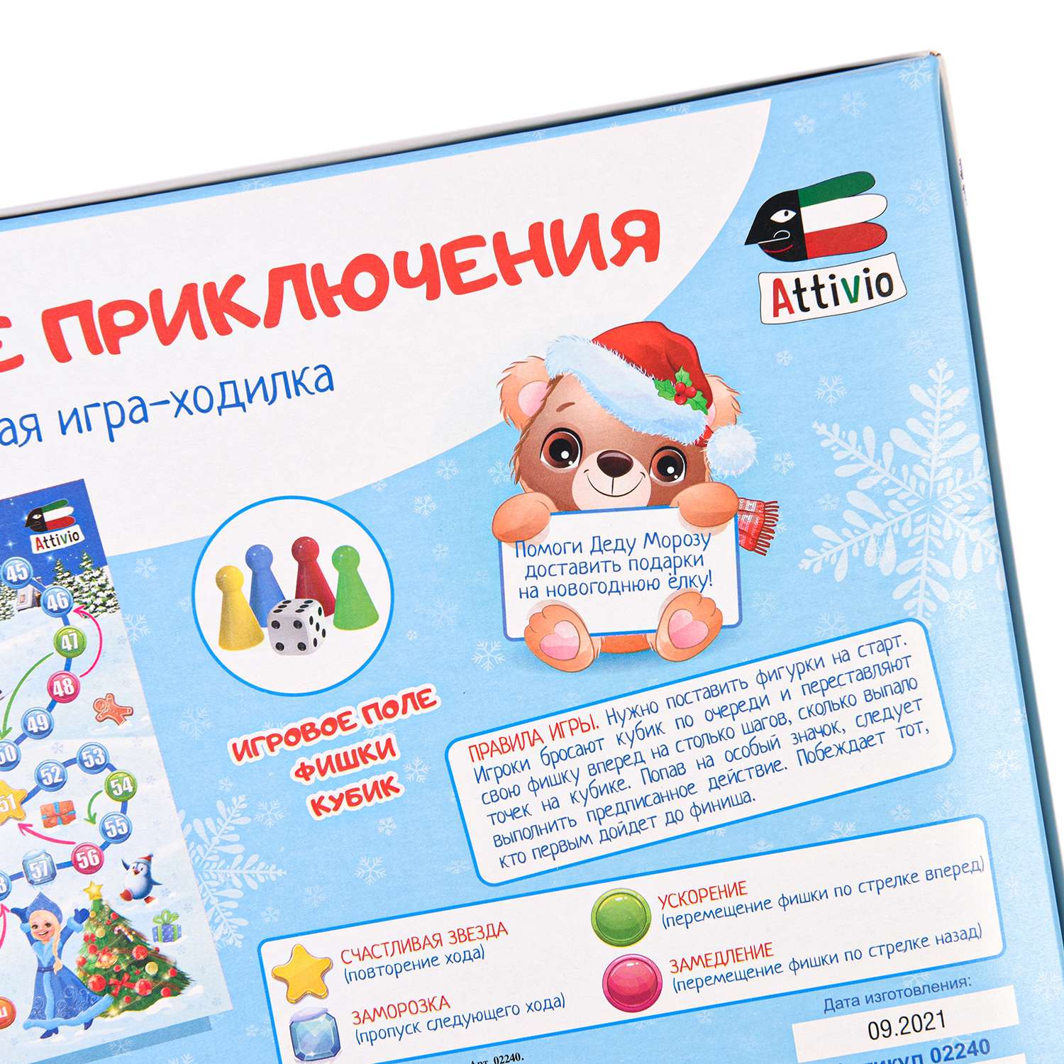 Настольная игра Attivio - фото 7