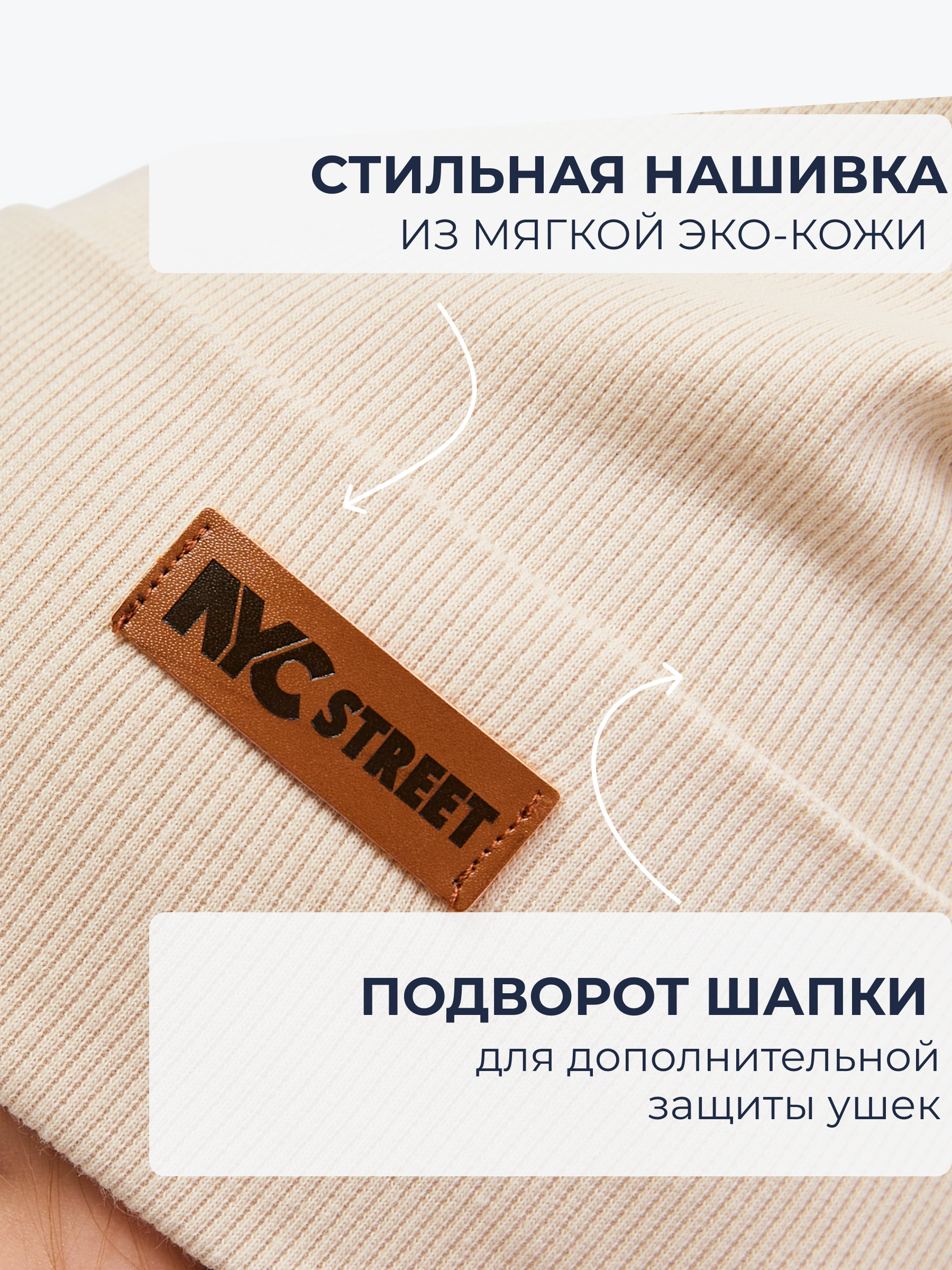 Шапка и снуд NYCkids NYC-H-70-KashOtvG-beige - фото 6