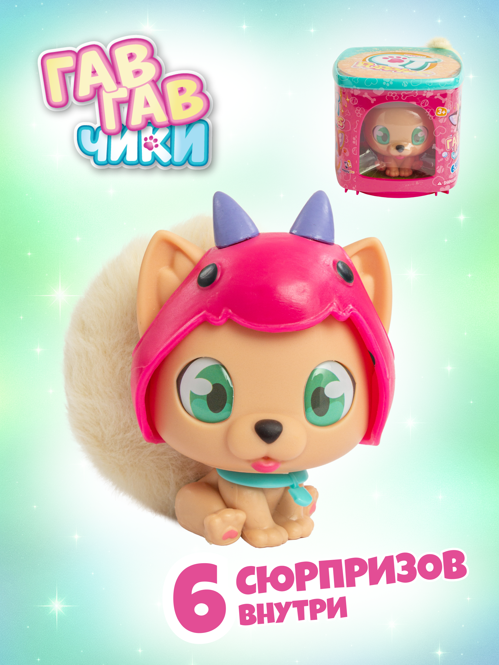 Игровой набор QT Happy Line Милые щенята Белла - фото 1
