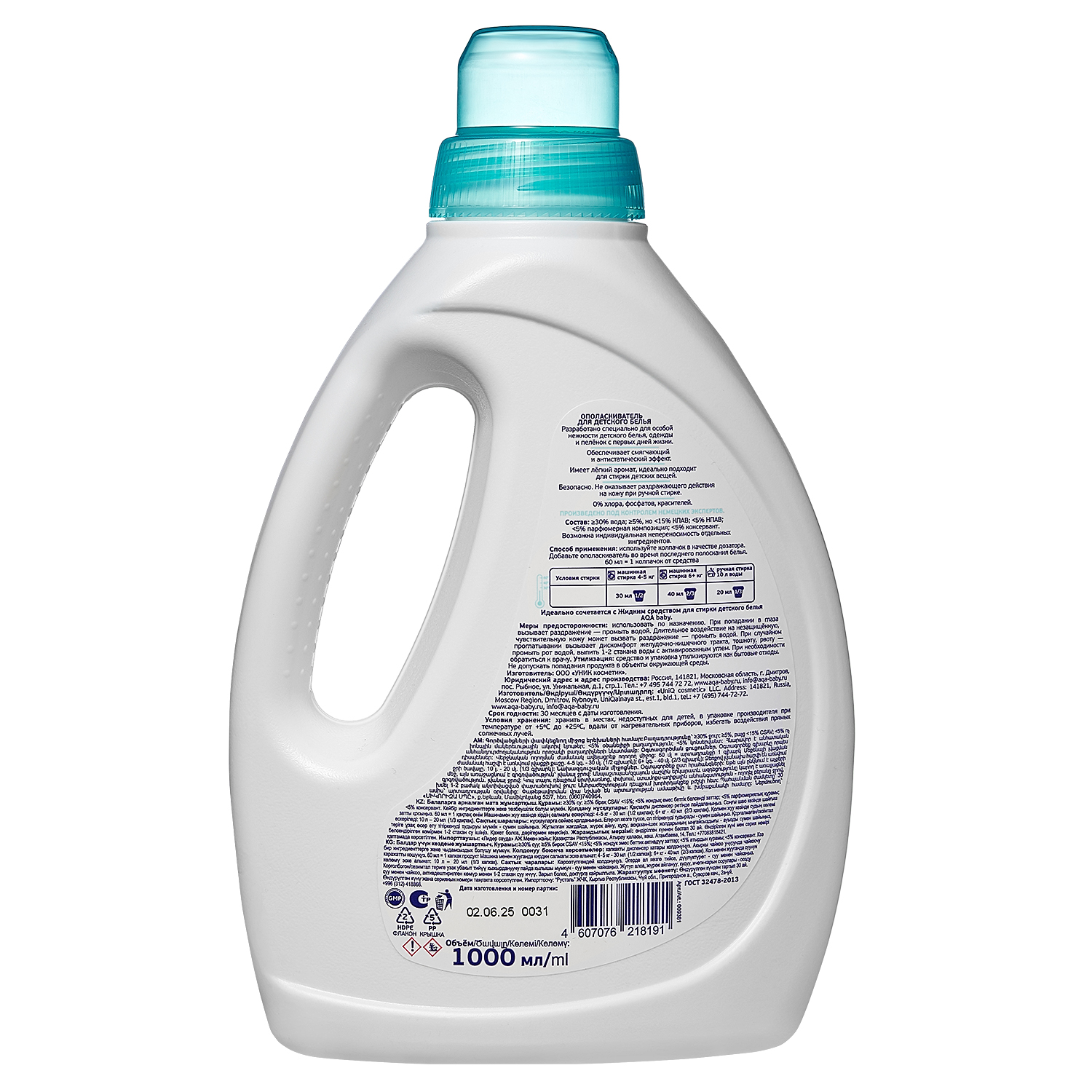 Кондиционер AQA baby Детский 1 л - фото 2