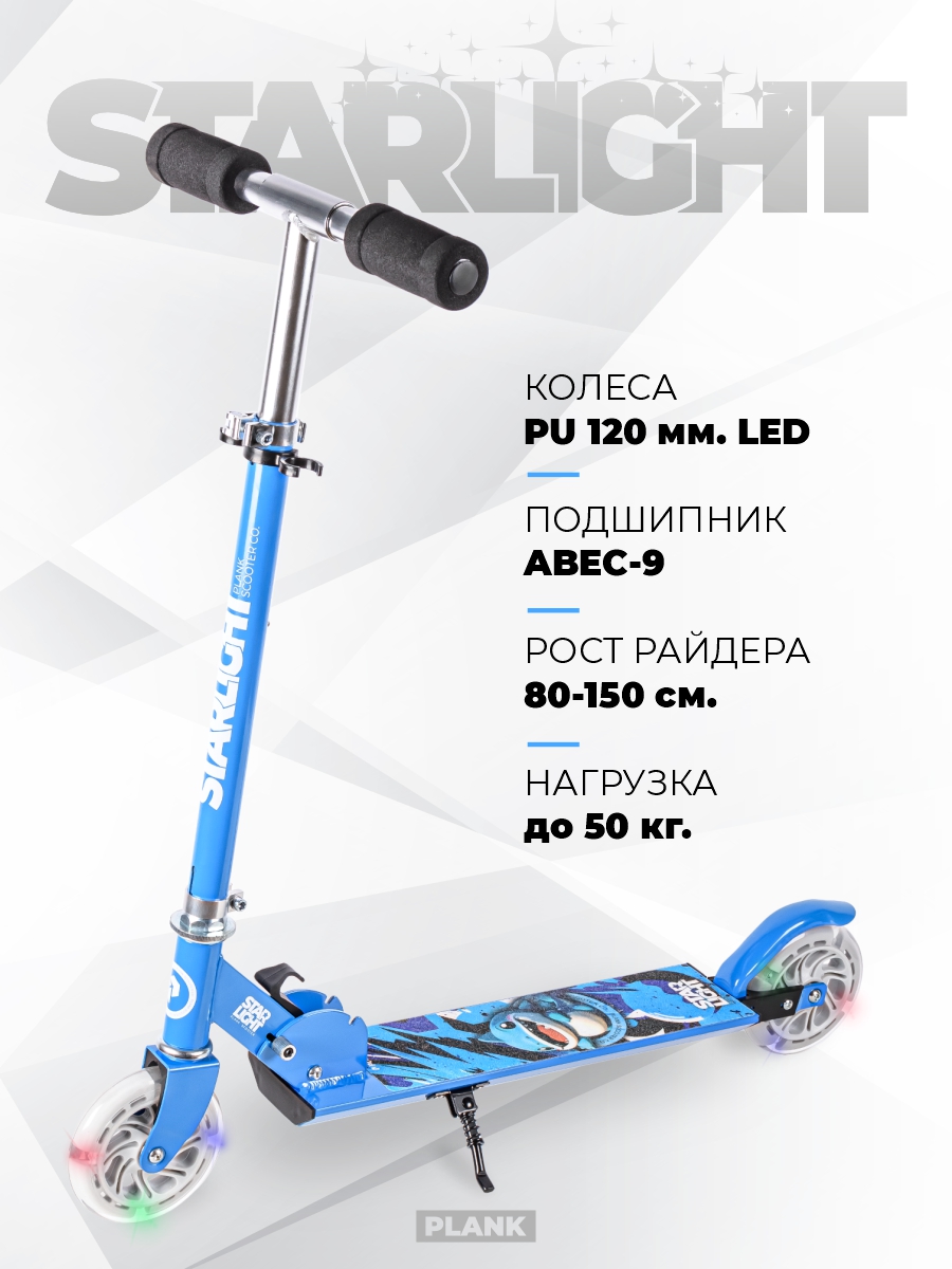 Самокат Plank двухколесный - фото 3