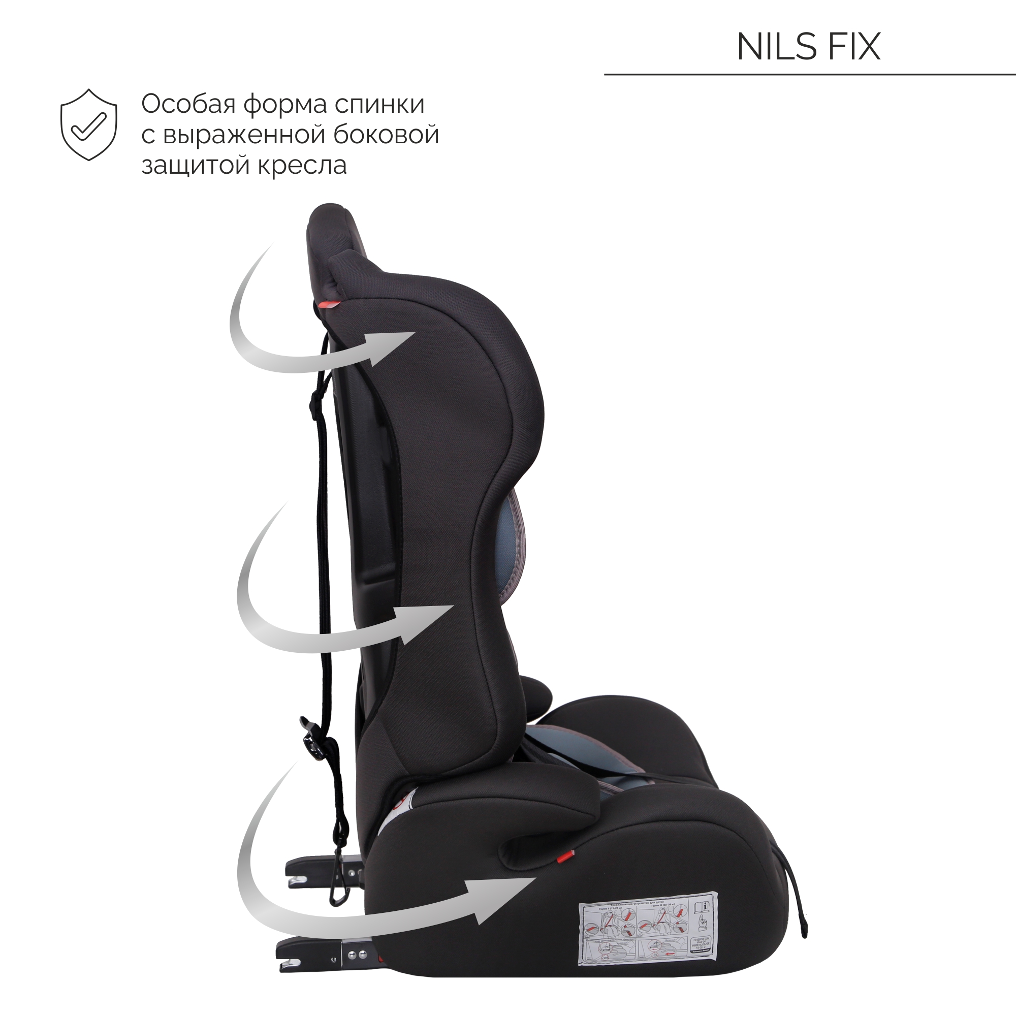 Автокресло Babyton Nils FIX I/II/III Isofix 1/2/3 (9-36 кг) - фото 4