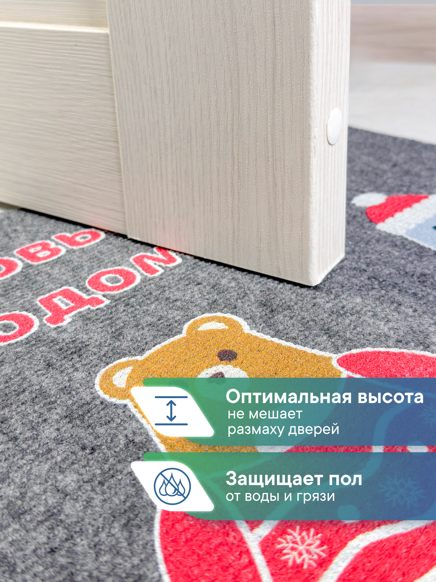 Ковёр придверный VILINA неваляшки серые 40 x 60 см 1 шт. - фото 2