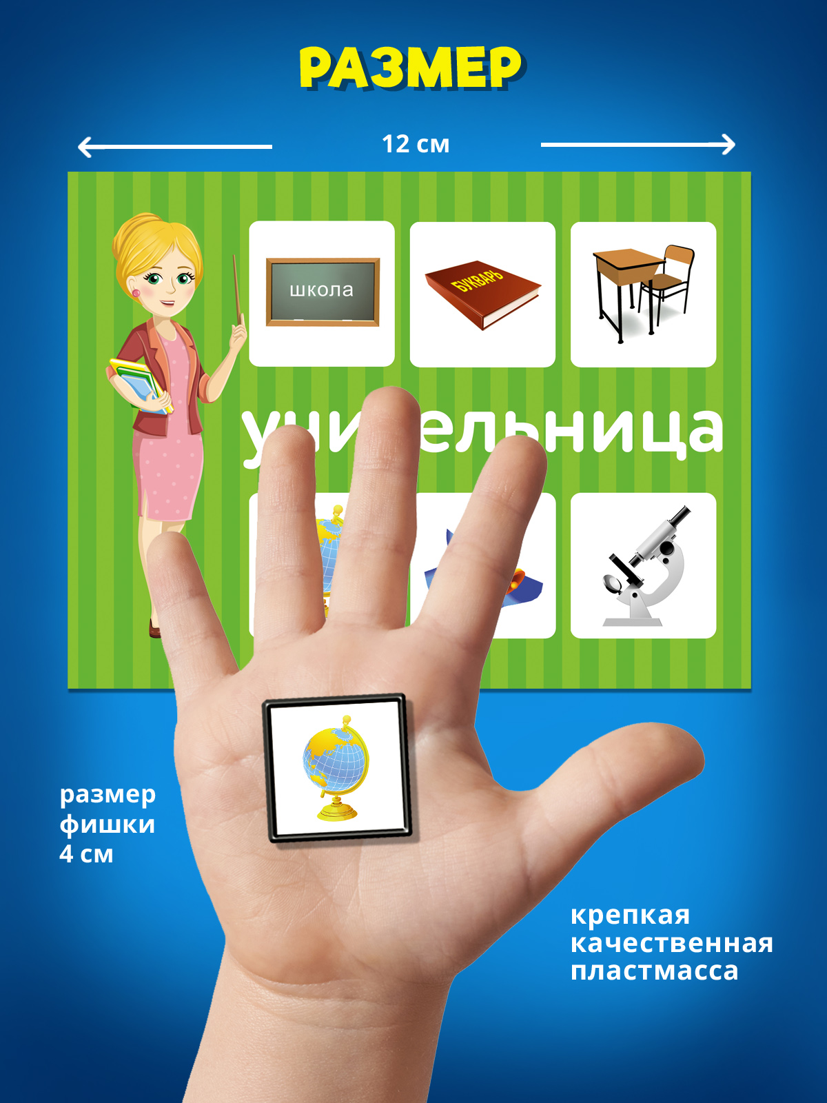 Настольная игра STELLAR Профессии - фото 4