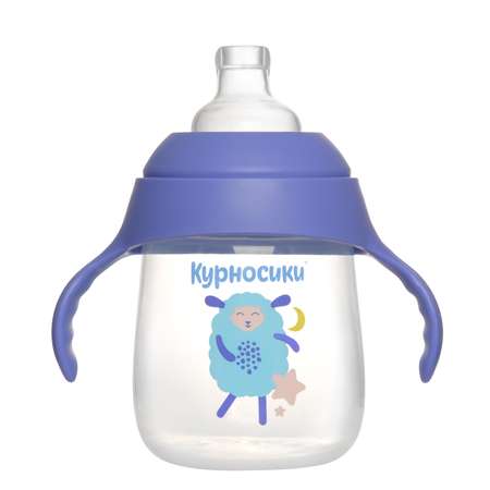 Поильник Курносики 240 мл