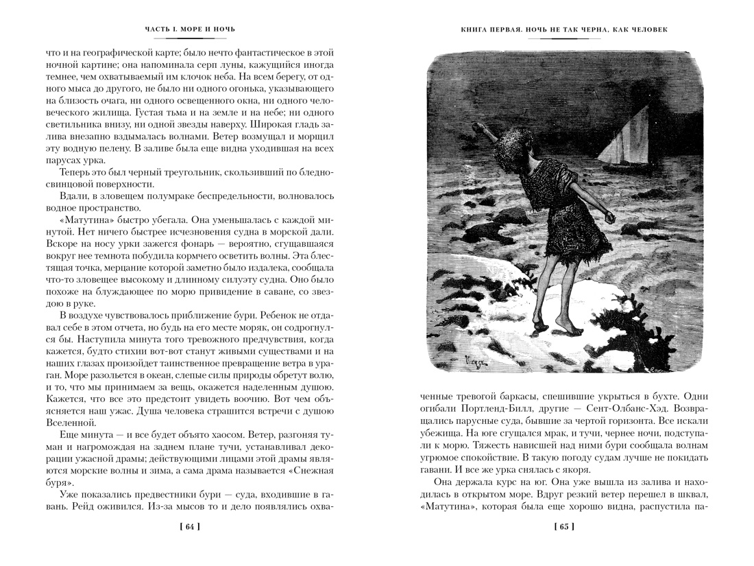Книга Иностранка Человек, который смеется. - фото 10
