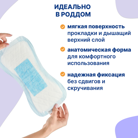 Набор Uviton Прокладки послеродовые ультравпитывающие Ultra и Подгузник Uviton разм. S 1 шт