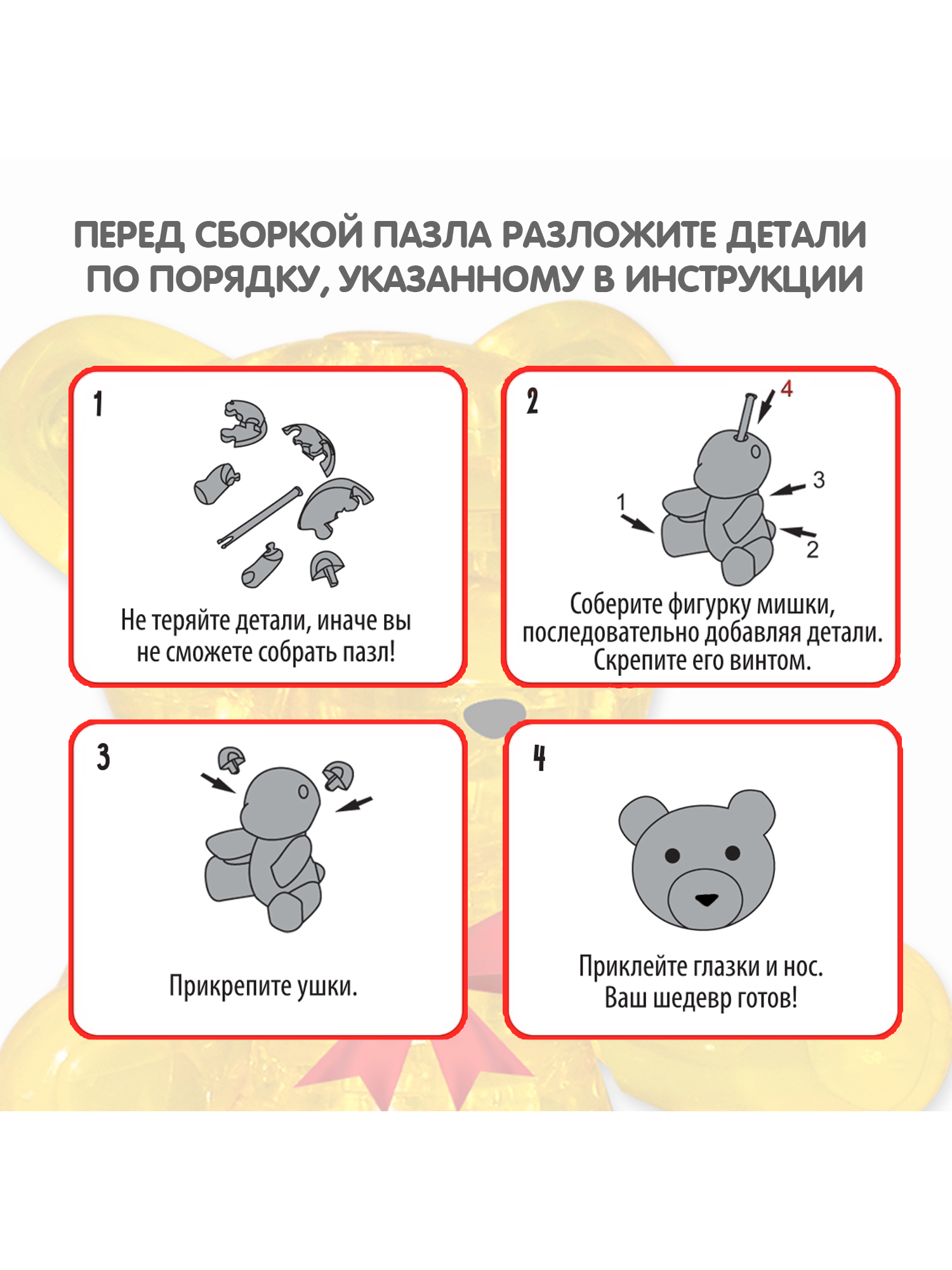 Пазл Bondibon кристаллический Мишка 3D - фото 5