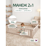 Манеж Ifam Birch бежевый