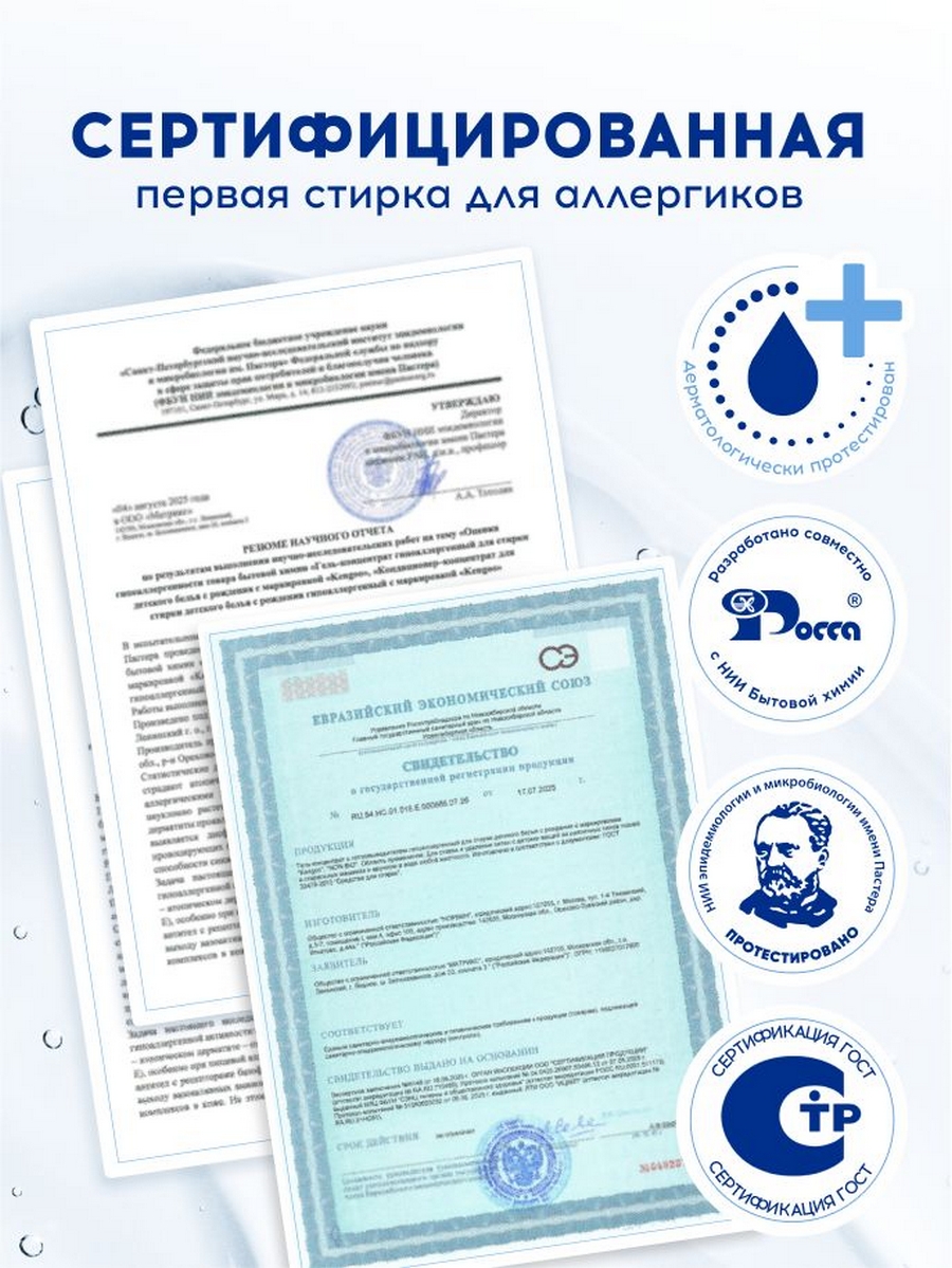 Гель для стирки Kengoo Zero% Color 1.5 л 1 шт. 1 упак. - фото 3