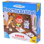 Настольная игра Звезда Простоквашино. Азбука