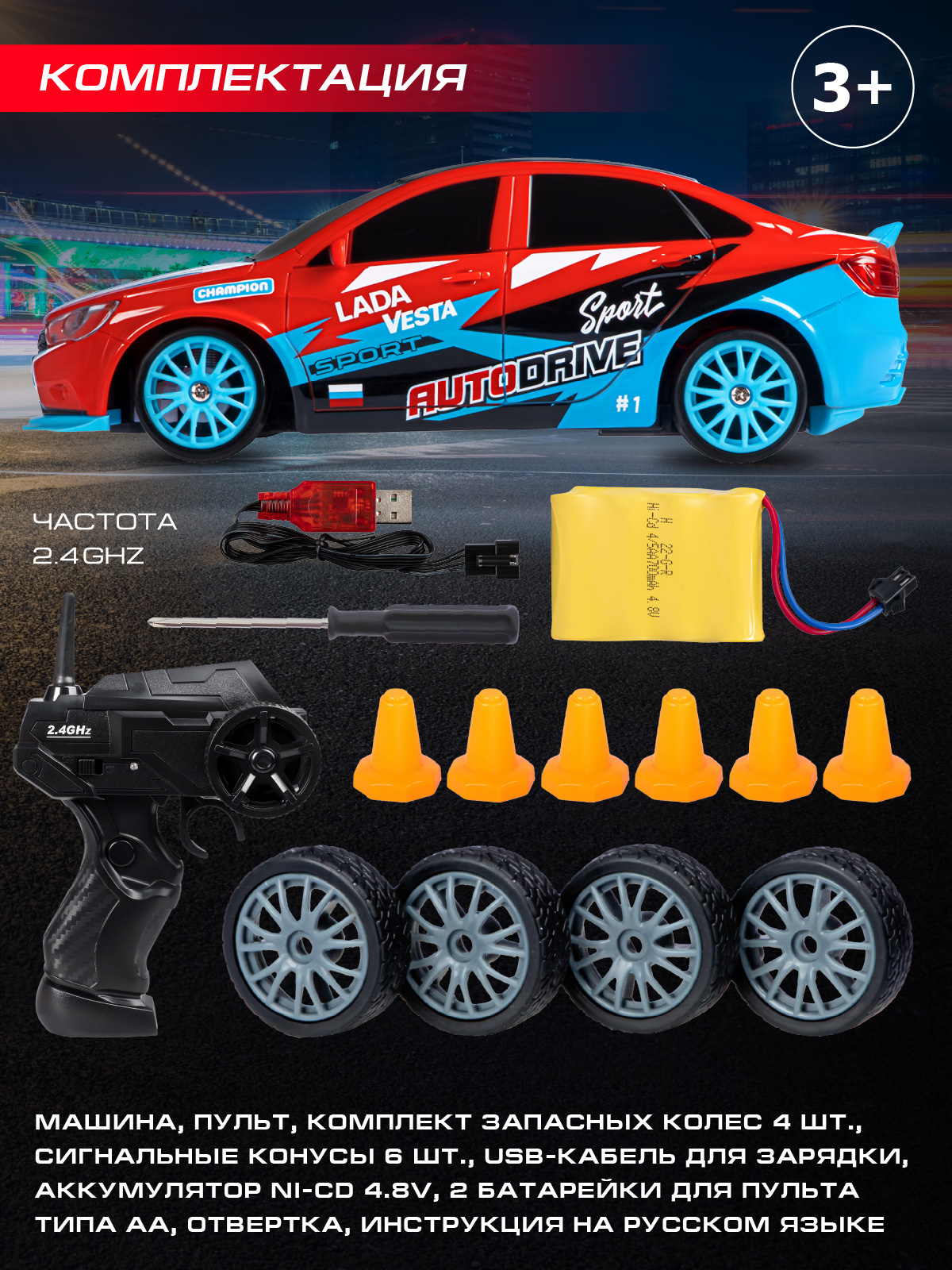 Автомобиль РУ AUTODRIVE LADA 1:24 - фото 5