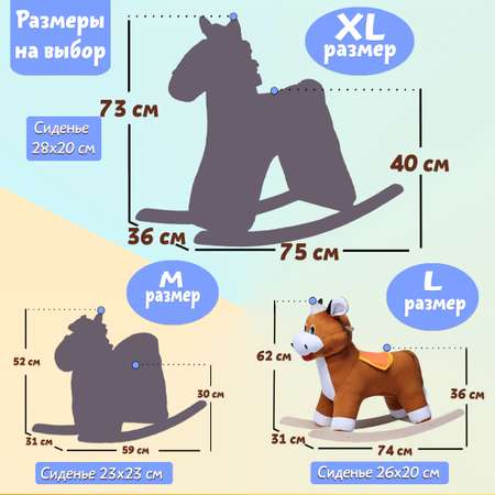 Качалка Нижегородская игрушка