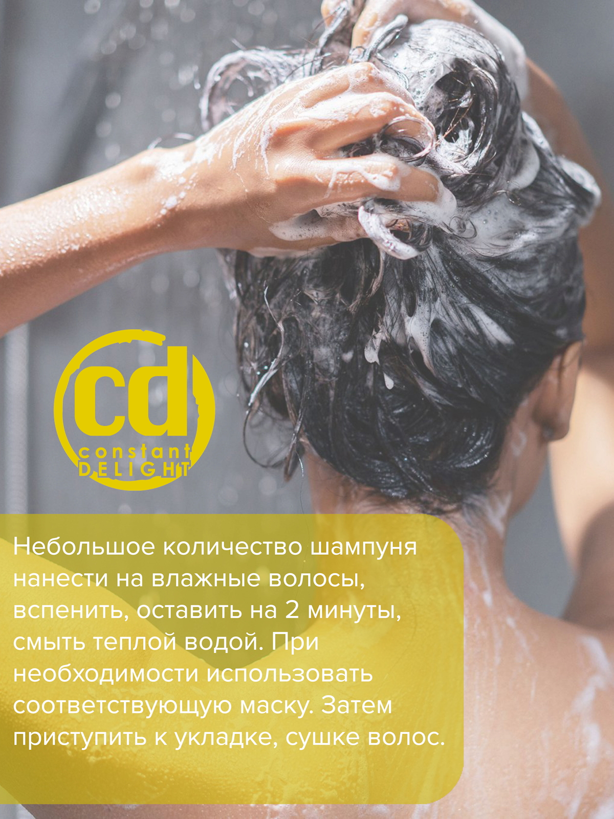 Набор средств Constant Delight для объема волос 2000 мл - фото 5