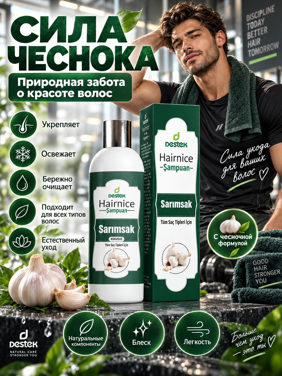 Шампунь DESTEK С маслом чеснока Турция 330 мл - фото 1