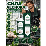 Шампунь DESTEK С маслом чеснока Турция 330 мл