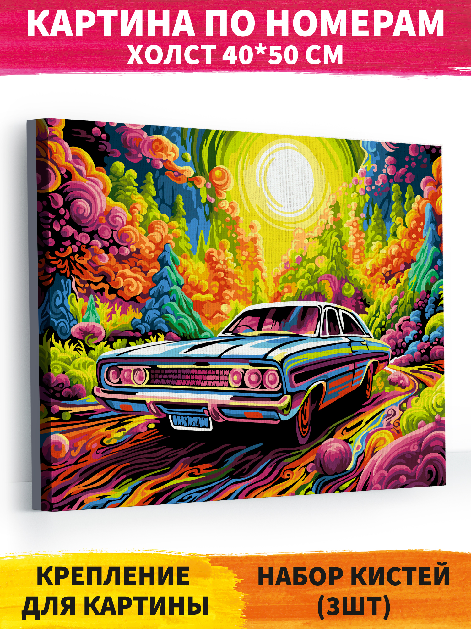 Картина по номерам Hobby Paint Поп арт вояж в ассортименте - фото 1