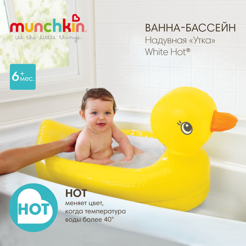 Ванночка Munchkin Утка складная желтый - фото 1