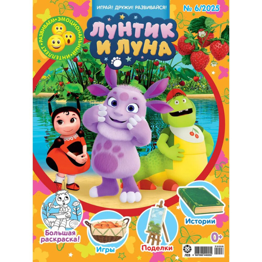 Журналы Лунтик Набор развивающих детских журналов для девочек - фото 2