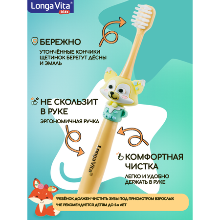 Зубная щетка классическая LONGA VITA