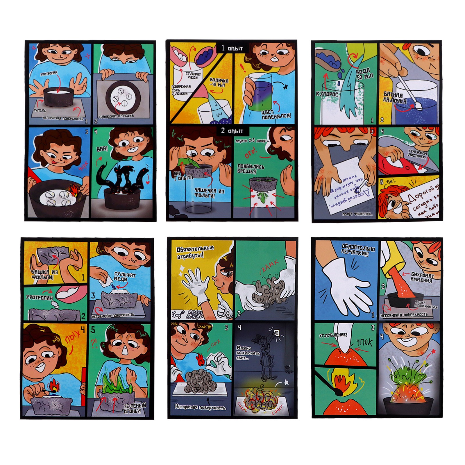 Набор для опытов Эврики - фото 3