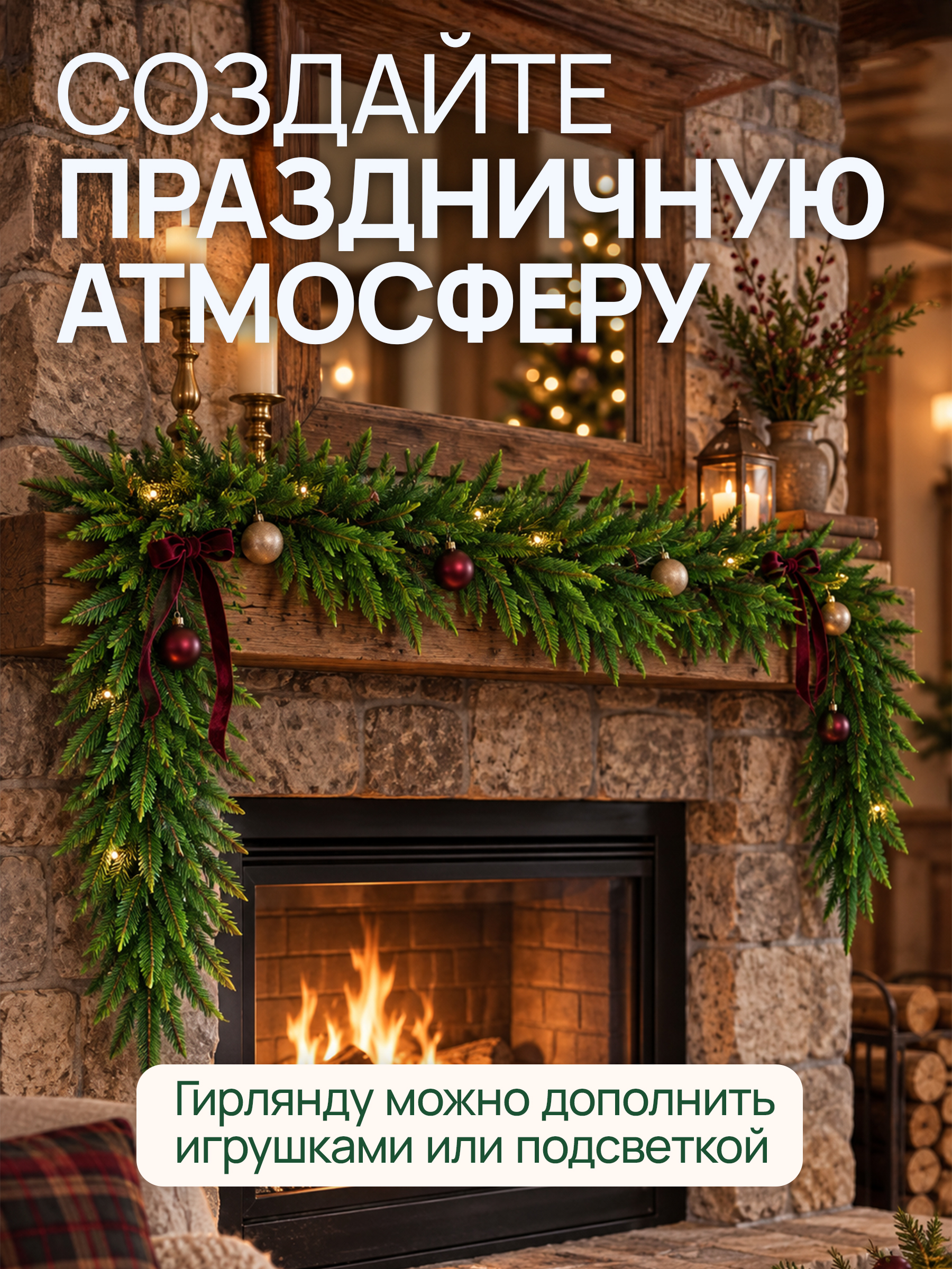 Гирлянда хвойная BINOSHE Iglitsa 270 см - фото 3