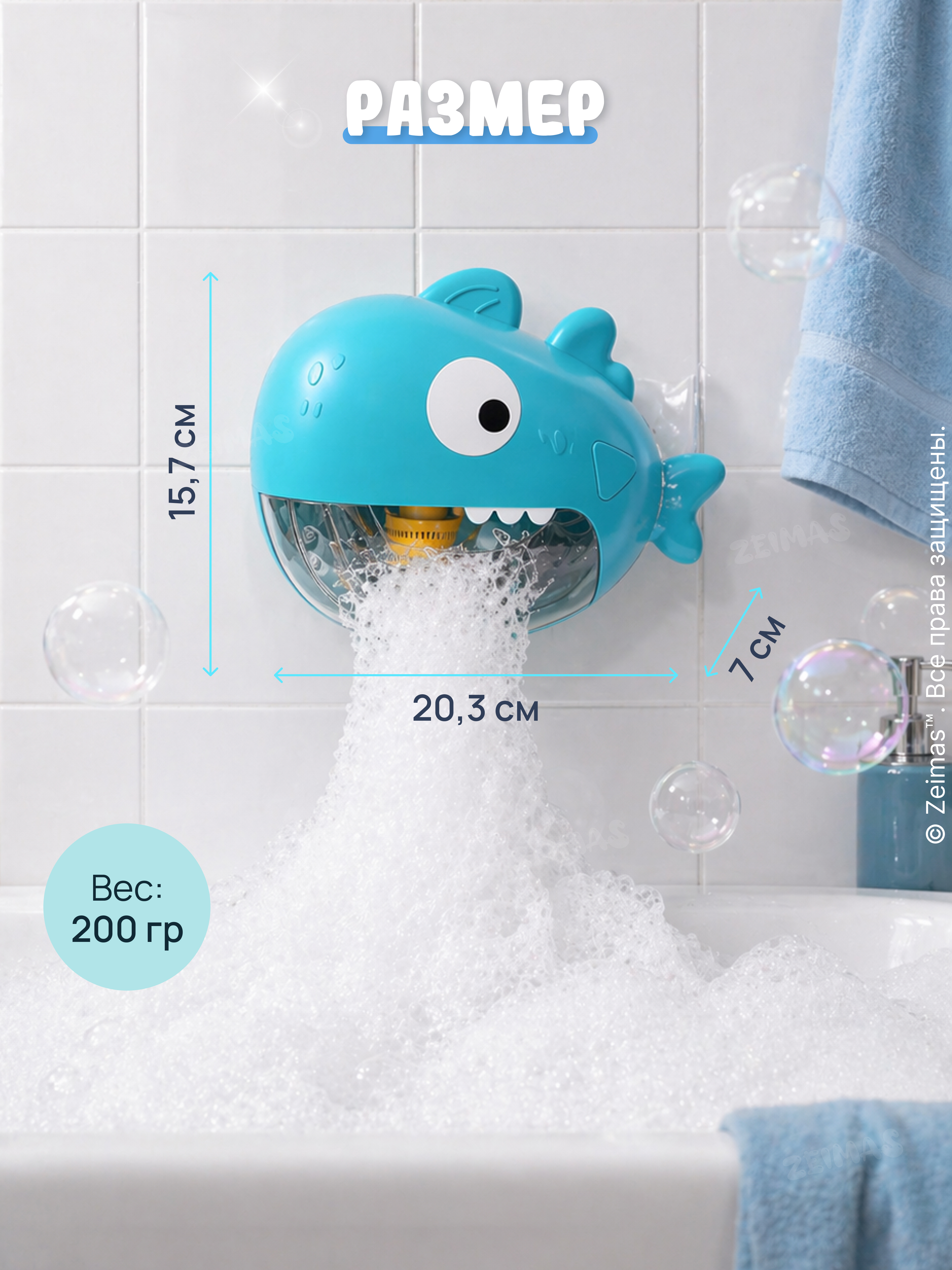 Игрушка Zeimas рыбалка Игрушка пеногенератор Акула - фото 6